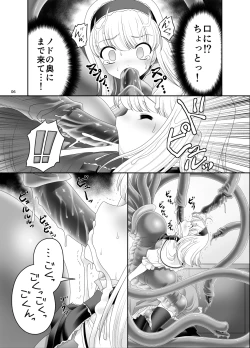 Page 5 of Alice no Ie ni Isuwaru Shokushu-san