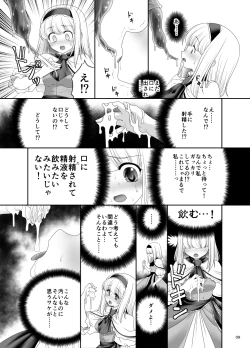 Page 8 of Alice no Ie ni Isuwaru Shokushu-san