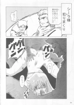 Page 19 of Ceila sama Jiyuujizai 1