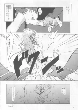 Page 23 of Ceila sama Jiyuujizai 1