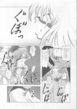 Page 6 of Ceila sama Jiyuujizai 1