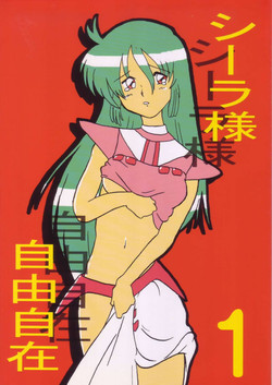 Download Ceila sama Jiyuujizai 1