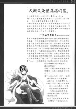 Page 15 of Matomechaimashita.