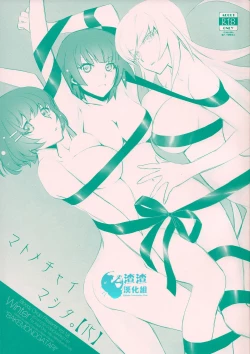 Page 1 of Matomechaimashita.