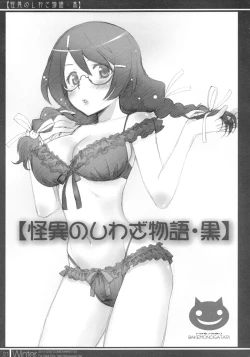 Page 22 of Matomechaimashita.