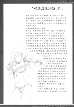 Page 23 of Matomechaimashita.