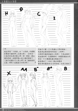 Page 42 of Matomechaimashita.