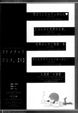 Page 44 of Matomechaimashita.