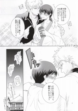 Page 4 of Nagasarechatte kudasai na.