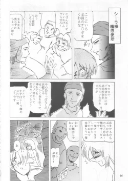 Page 15 of Ceila sama Jiyuujizai 2