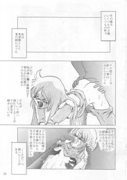 Page 22 of Ceila sama Jiyuujizai 2