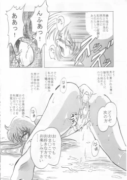 Page 23 of Ceila sama Jiyuujizai 2