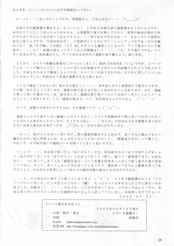 Page 25 of Ceila sama Jiyuujizai 2