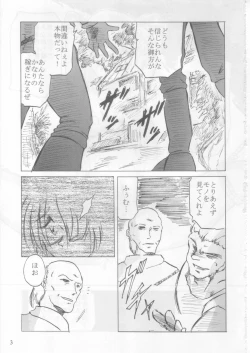 Page 2 of Ceila sama Jiyuujizai 2