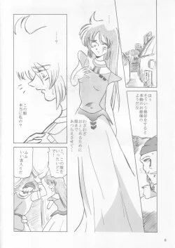 Page 5 of Ceila sama Jiyuujizai 2