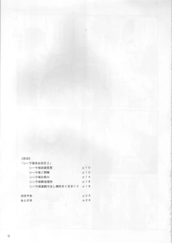 Page 8 of Ceila sama Jiyuujizai 2