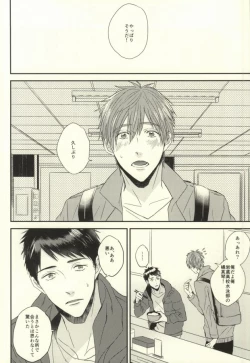 Page 11 of EGOISTIC GAME