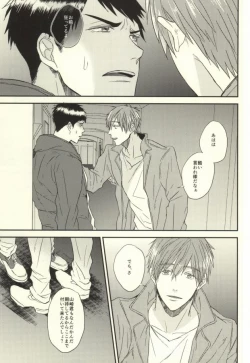 Page 24 of EGOISTIC GAME