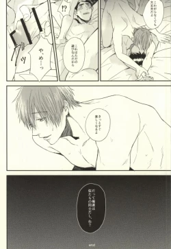 Page 37 of EGOISTIC GAME