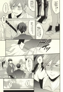 Page 42 of EGOISTIC GAME