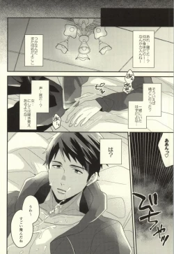 Page 43 of EGOISTIC GAME