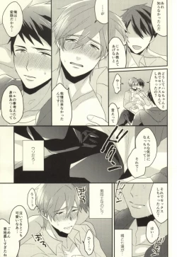 Page 46 of EGOISTIC GAME