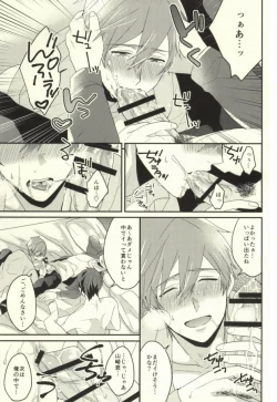 Page 56 of EGOISTIC GAME