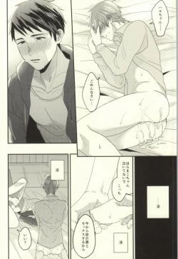 Page 67 of EGOISTIC GAME
