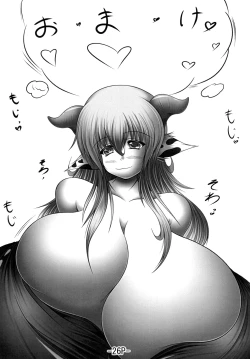 Page 26 of Uchuujin wa Ushi Musume Sono 3