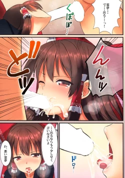 Page 8 of JK Reimu to Kyoushitsu H ~Moshi Hakurei Reimu ga, Tsundere de Hinnyuu na Osananajimi Dattara
