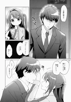 Page 5 of Uzuki therapy