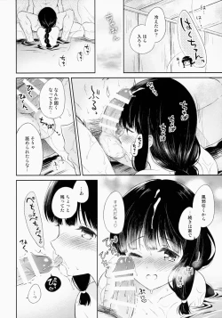 Page 13 of Kitakami no Yu