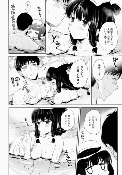 Page 5 of Kitakami no Yu