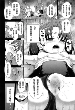Page 7 of Watashi o Mitasu Mono Bangaihen
