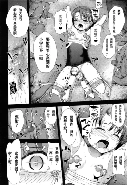 Page 9 of Watashi o Mitasu Mono Bangaihen