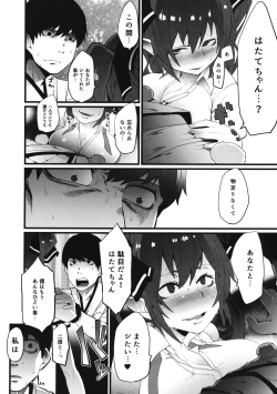 Page 11 of Yakubutsu Chuudoku - No Drug No Life