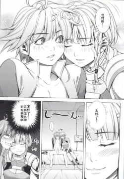 Page 8 of Seolla of book