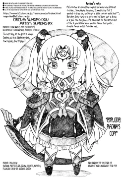 Page 11 of Bakuhatsu Shiro! | Explode!