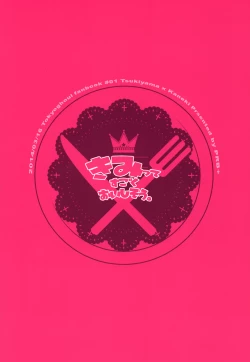 Page 2 of Kimitte Sugoku Oishi Sou.