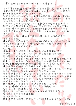 Page 24 of Boku no Ohirome-kai | My Unveiling Ceremony + Vampire Cake