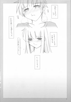 Page 17 of Boku no Natsuyasumi