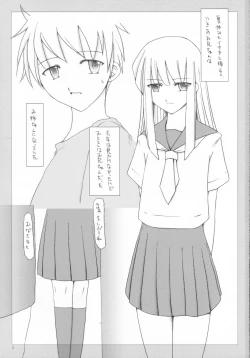 Page 2 of Boku no Natsuyasumi