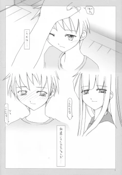 Page 3 of Boku no Natsuyasumi