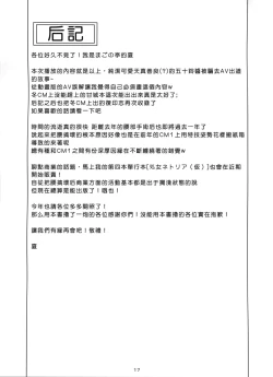 Page 19 of Kayumidome 13 Houme