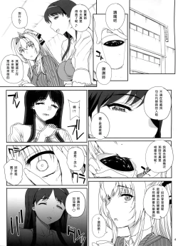 Page 6 of Kayumidome 13 Houme