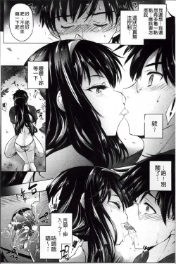 Page 12 of Aah, Dechatta | 啊啊、射出來了
