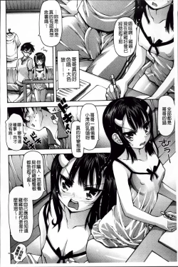Page 136 of Aah, Dechatta | 啊啊、射出來了