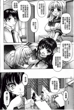 Page 174 of Aah, Dechatta | 啊啊、射出來了