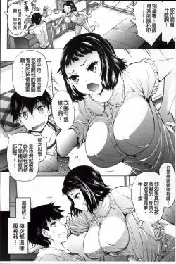 Page 48 of Aah, Dechatta | 啊啊、射出來了