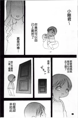 Page 16 of Pudding Principle